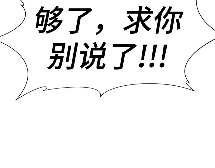 漫画《史诗级领地设计师》第124话第165张图