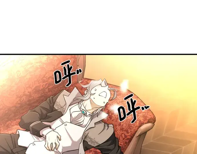漫画《史诗级领地设计师》第124话第166张图