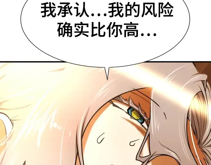 漫画《史诗级领地设计师》第124话第169张图