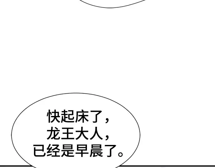 漫画《史诗级领地设计师》第124话第17张图
