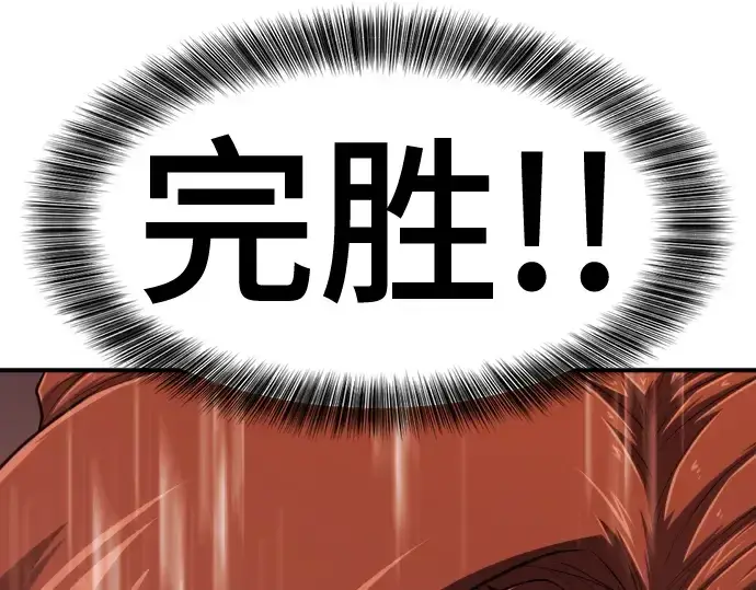漫画《史诗级领地设计师》第124话第173张图