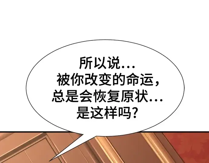 漫画《史诗级领地设计师》第124话第177张图