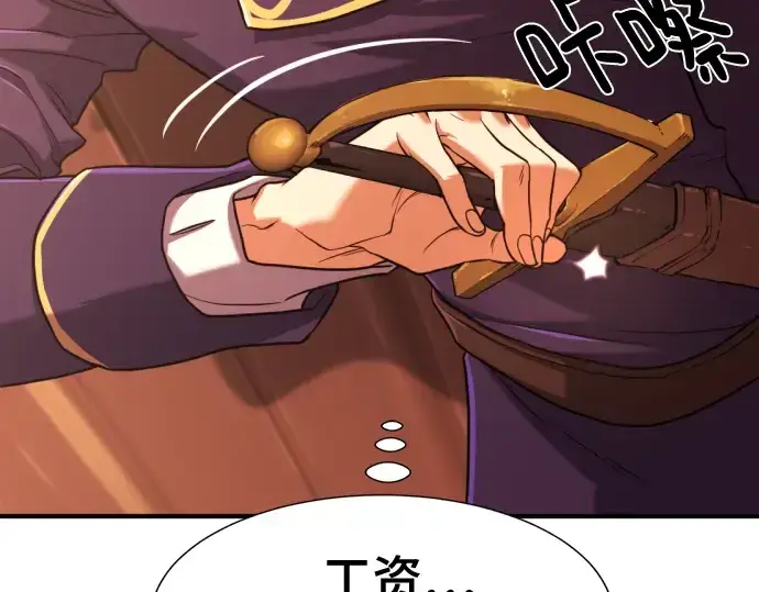 漫画《史诗级领地设计师》第124话第182张图