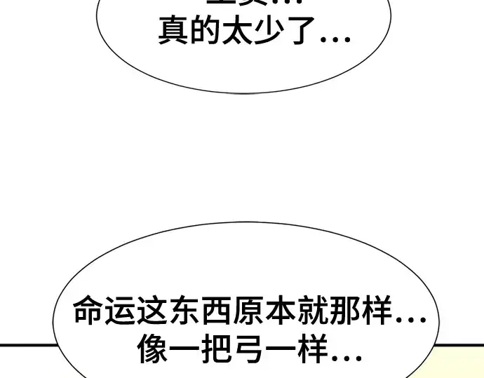 漫画《史诗级领地设计师》第124话第183张图