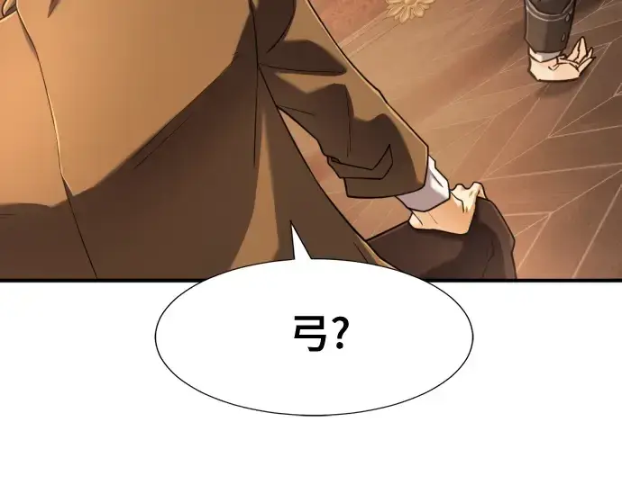 漫画《史诗级领地设计师》第124话第185张图
