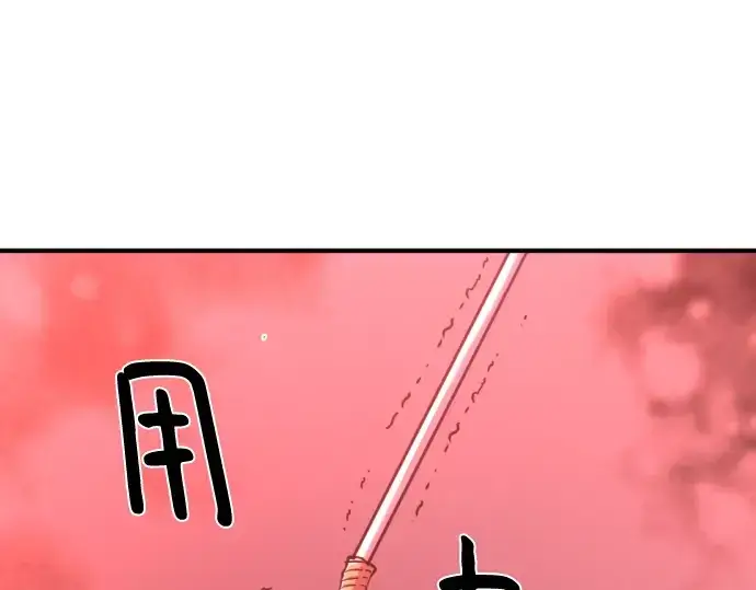 漫画《史诗级领地设计师》第124话第186张图