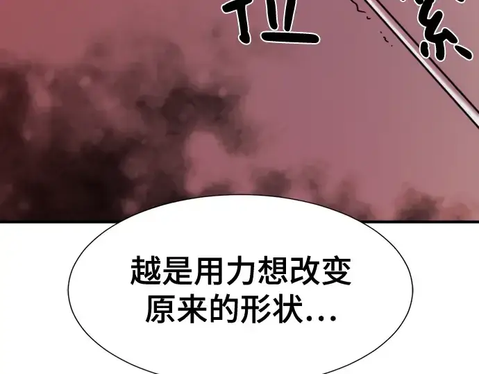 漫画《史诗级领地设计师》第124话第188张图