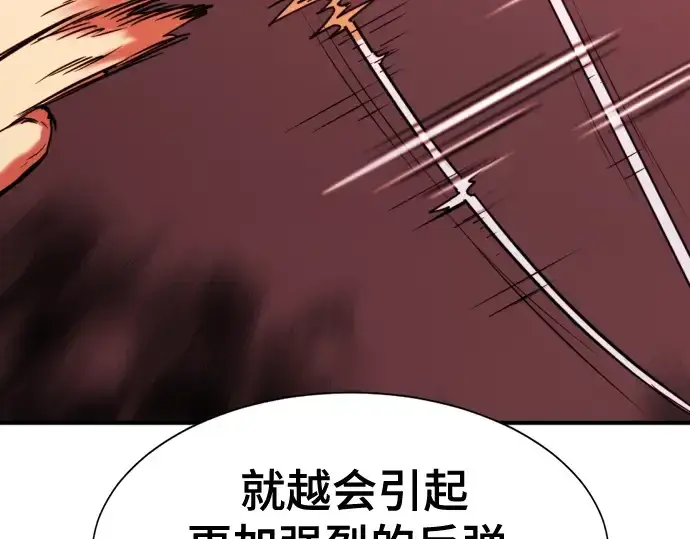 漫画《史诗级领地设计师》第124话第191张图