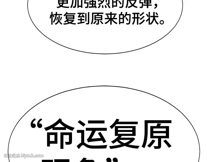 漫画《史诗级领地设计师》第124话第192张图