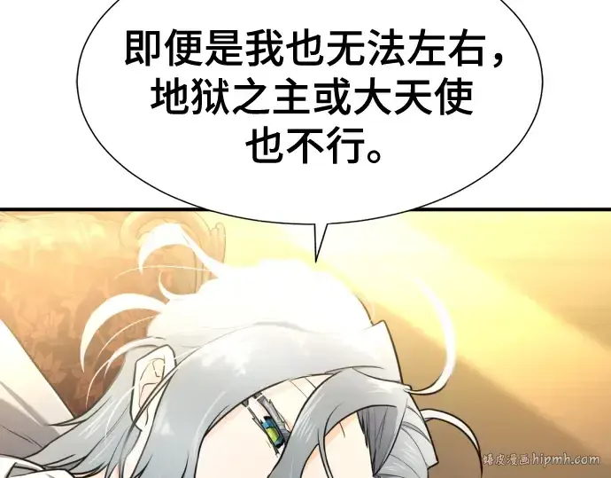 漫画《史诗级领地设计师》第124话第200张图