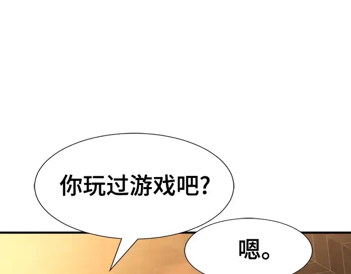 漫画《史诗级领地设计师》第124话第202张图