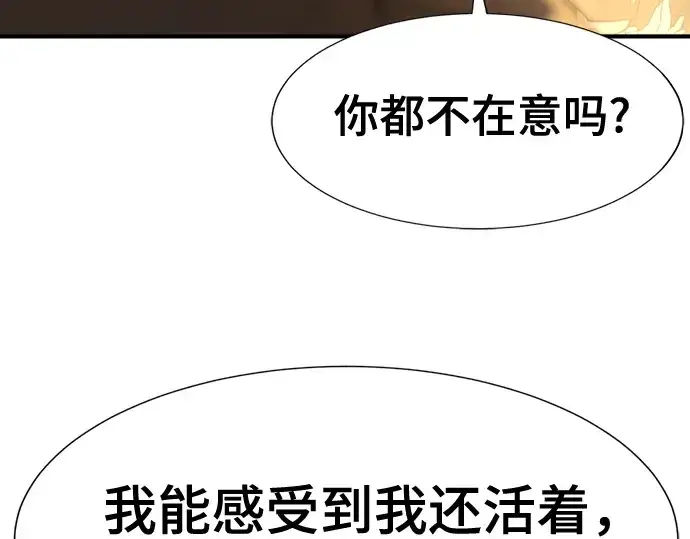 漫画《史诗级领地设计师》第124话第212张图