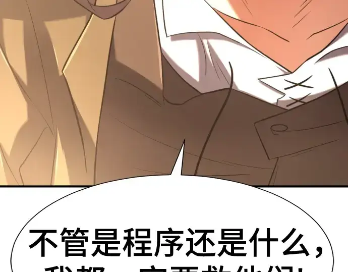 漫画《史诗级领地设计师》第124话第215张图