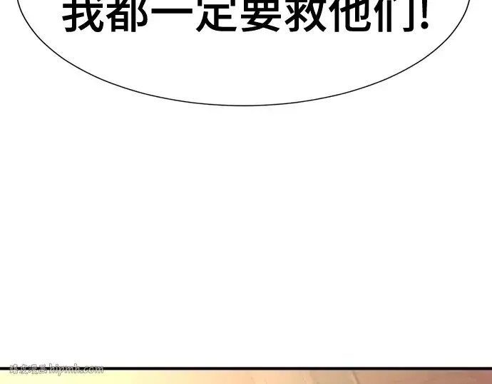 漫画《史诗级领地设计师》第124话第216张图