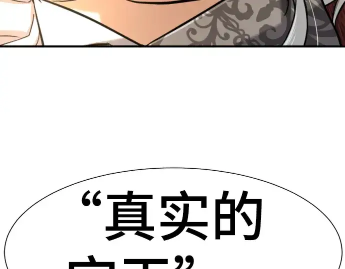 漫画《史诗级领地设计师》第124话第223张图