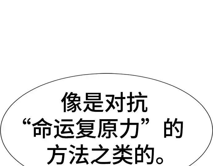 漫画《史诗级领地设计师》第124话第230张图