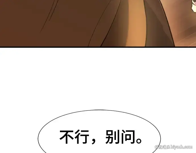 漫画《史诗级领地设计师》第124话第240张图