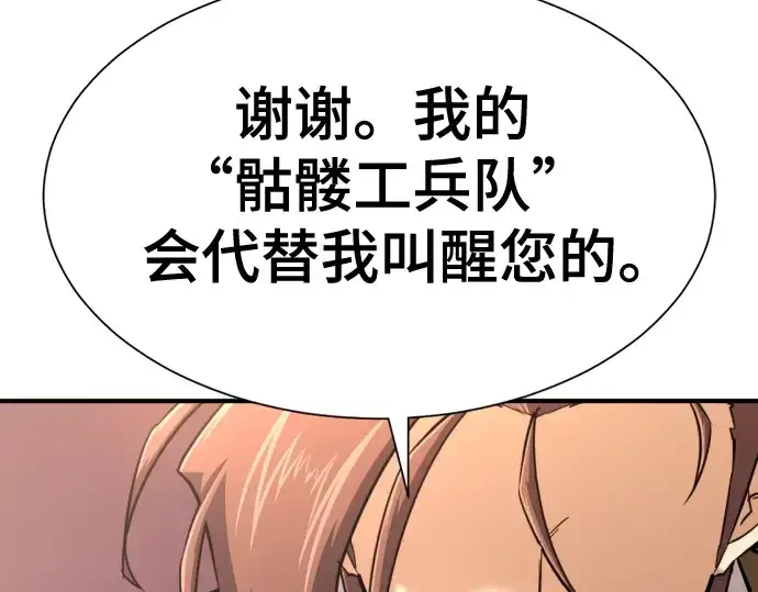 漫画《史诗级领地设计师》第124话第244张图