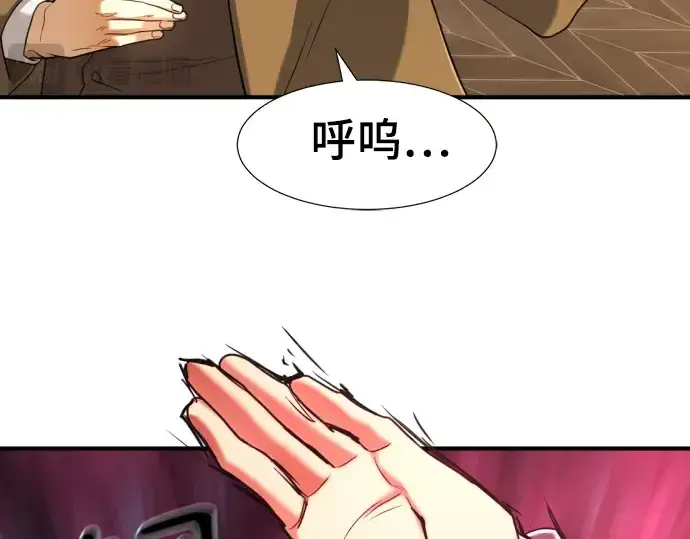 漫画《史诗级领地设计师》第124话第26张图