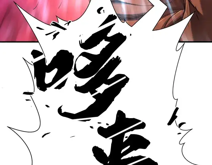 漫画《史诗级领地设计师》第124话第30张图