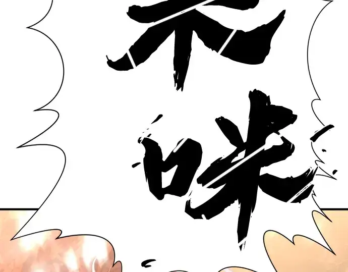 漫画《史诗级领地设计师》第124话第31张图