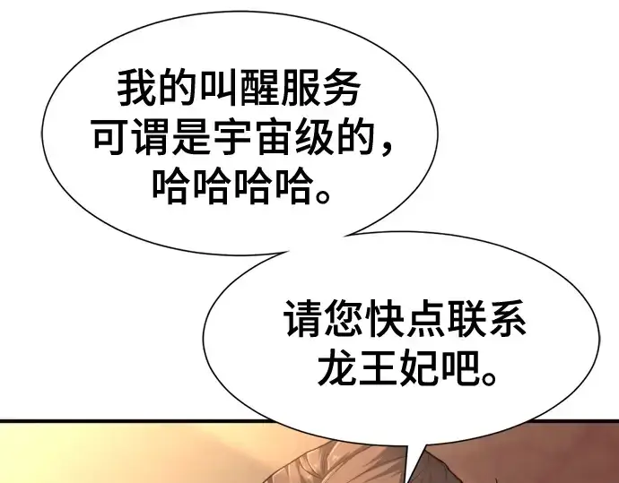 漫画《史诗级领地设计师》第124话第41张图