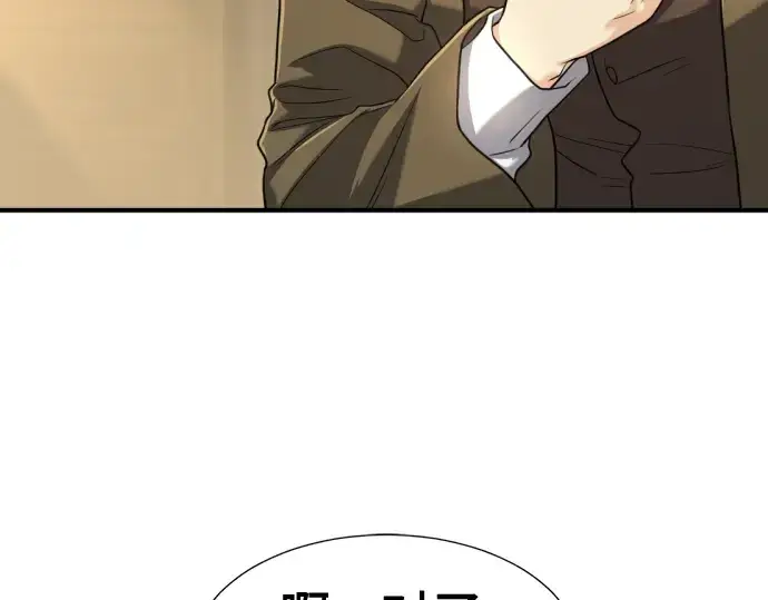 漫画《史诗级领地设计师》第124话第43张图