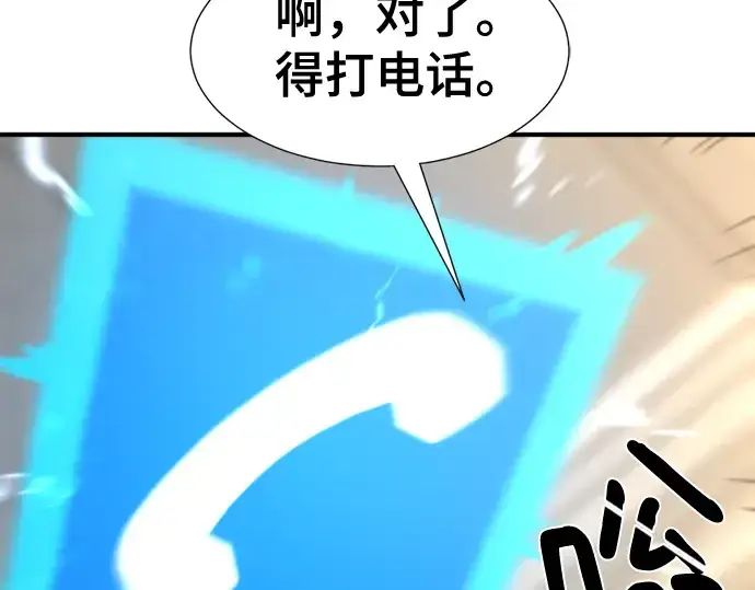 漫画《史诗级领地设计师》第124话第44张图