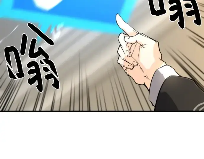 漫画《史诗级领地设计师》第124话第45张图