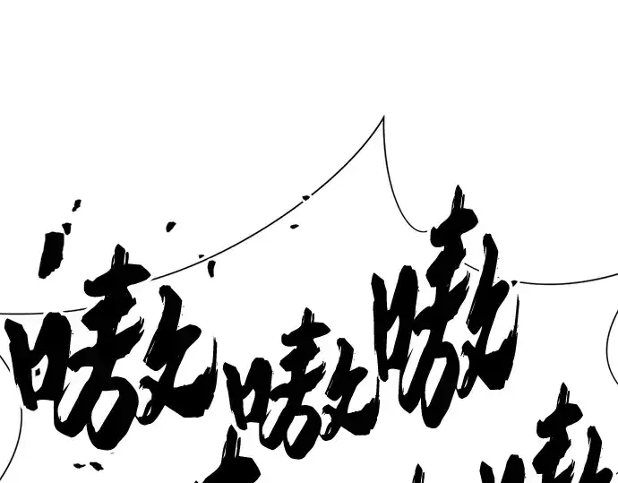 漫画《史诗级领地设计师》第124话第5张图