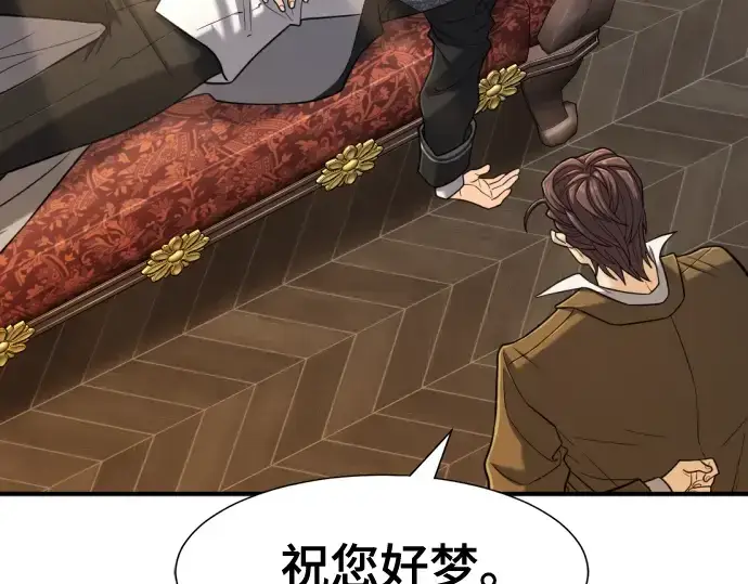 漫画《史诗级领地设计师》第124话第50张图