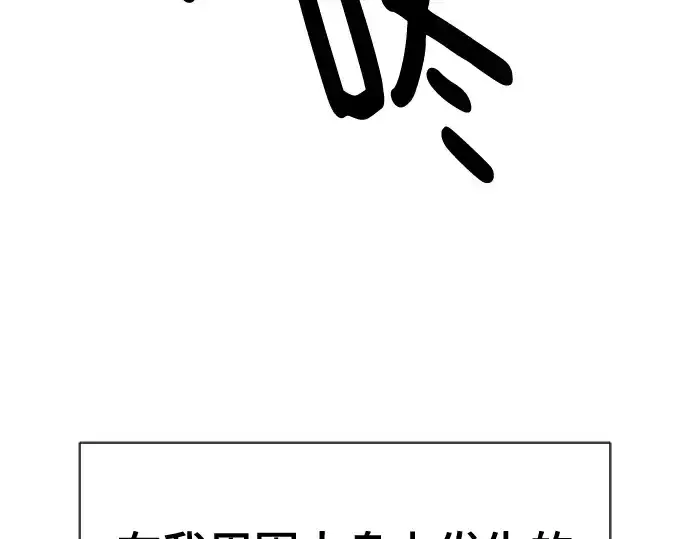 漫画《史诗级领地设计师》第124话第54张图