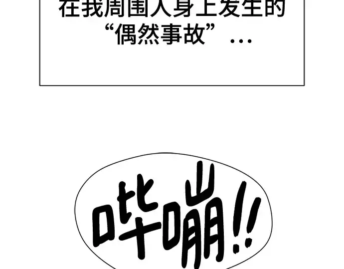 漫画《史诗级领地设计师》第124话第55张图