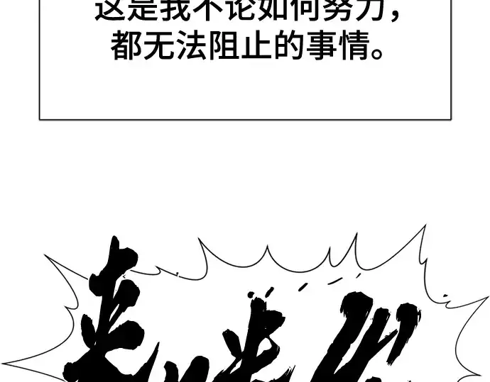 漫画《史诗级领地设计师》第124话第58张图