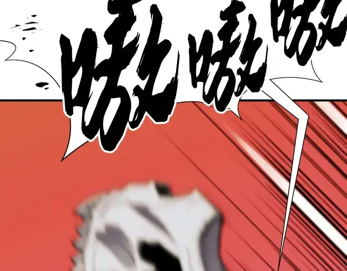 漫画《史诗级领地设计师》第124话第6张图