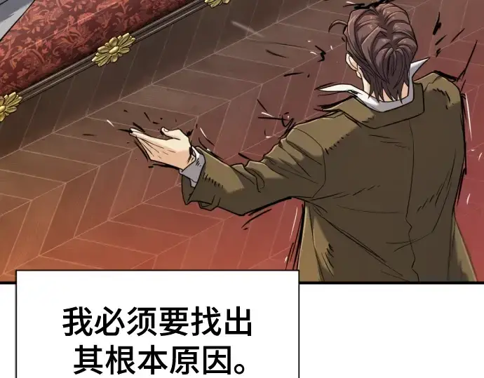 漫画《史诗级领地设计师》第124话第60张图