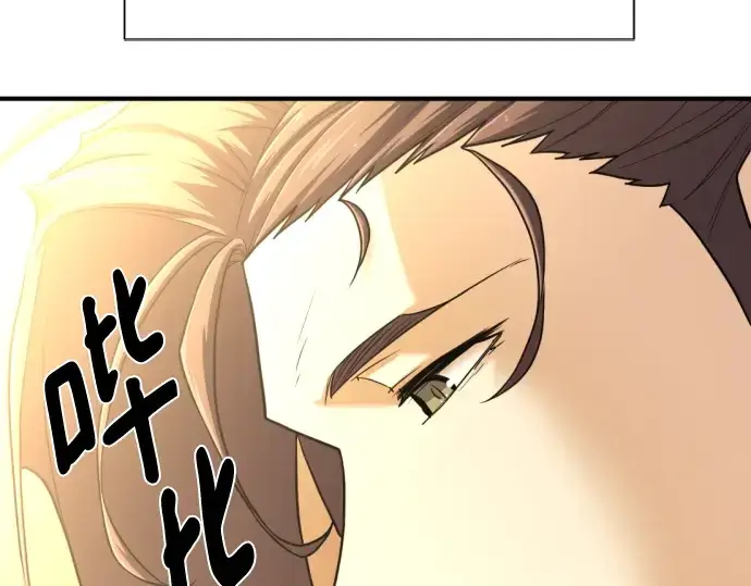 漫画《史诗级领地设计师》第124话第62张图