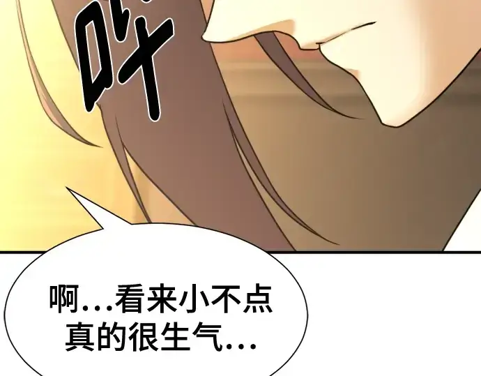漫画《史诗级领地设计师》第124话第63张图