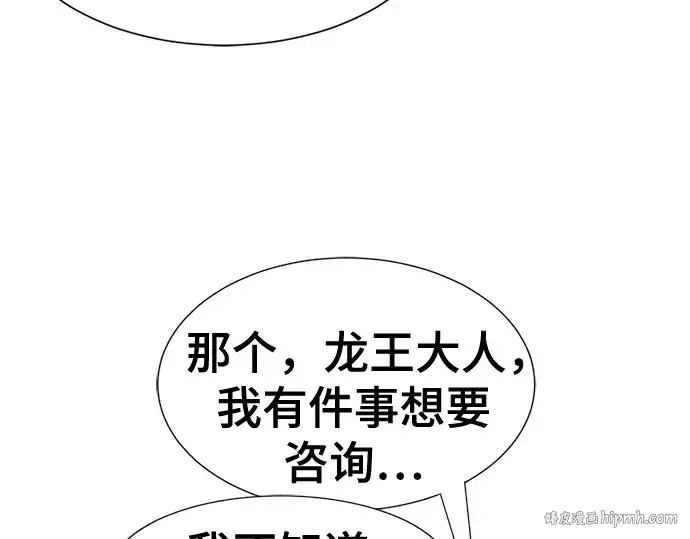 漫画《史诗级领地设计师》第124话第64张图