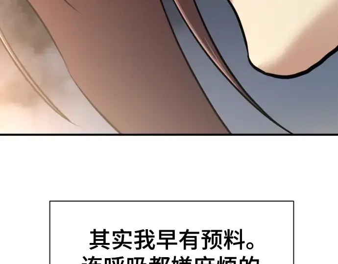 漫画《史诗级领地设计师》第124话第68张图