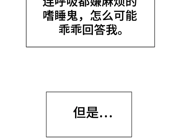 漫画《史诗级领地设计师》第124话第69张图