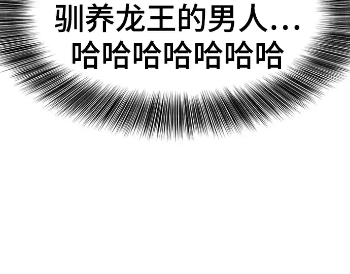漫画《史诗级领地设计师》第124话第74张图