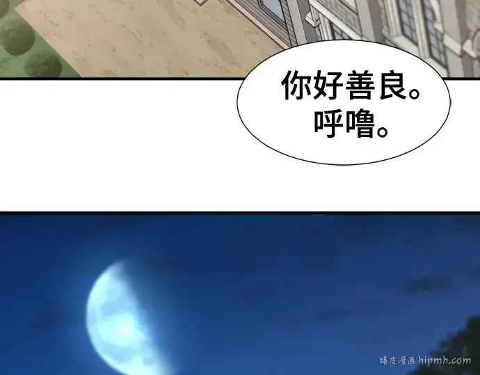 漫画《史诗级领地设计师》第124话第80张图