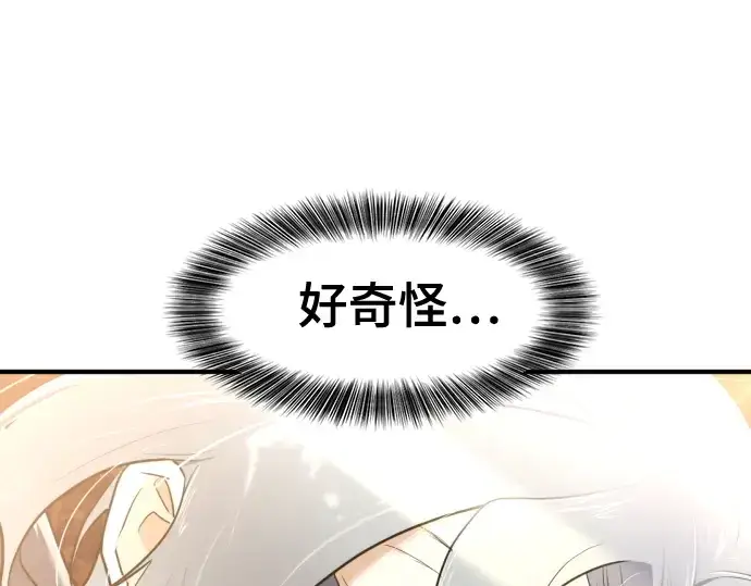 漫画《史诗级领地设计师》第124话第89张图