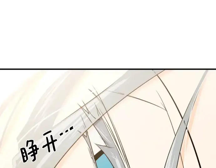 漫画《史诗级领地设计师》第124话第92张图