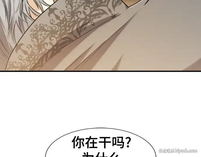 漫画《史诗级领地设计师》第124话第96张图