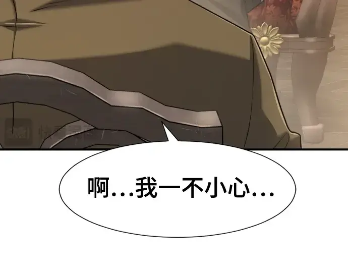 漫画《史诗级领地设计师》第124话第98张图