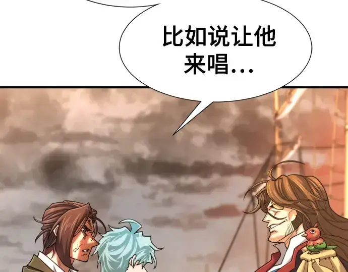 漫画《史诗级领地设计师》第125话第103张图