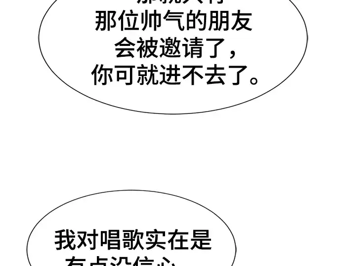 漫画《史诗级领地设计师》第125话第105张图