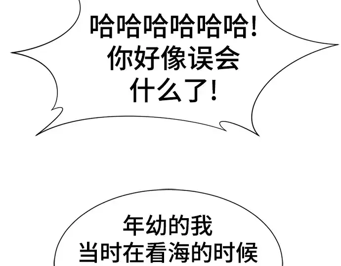 漫画《史诗级领地设计师》第125话第108张图